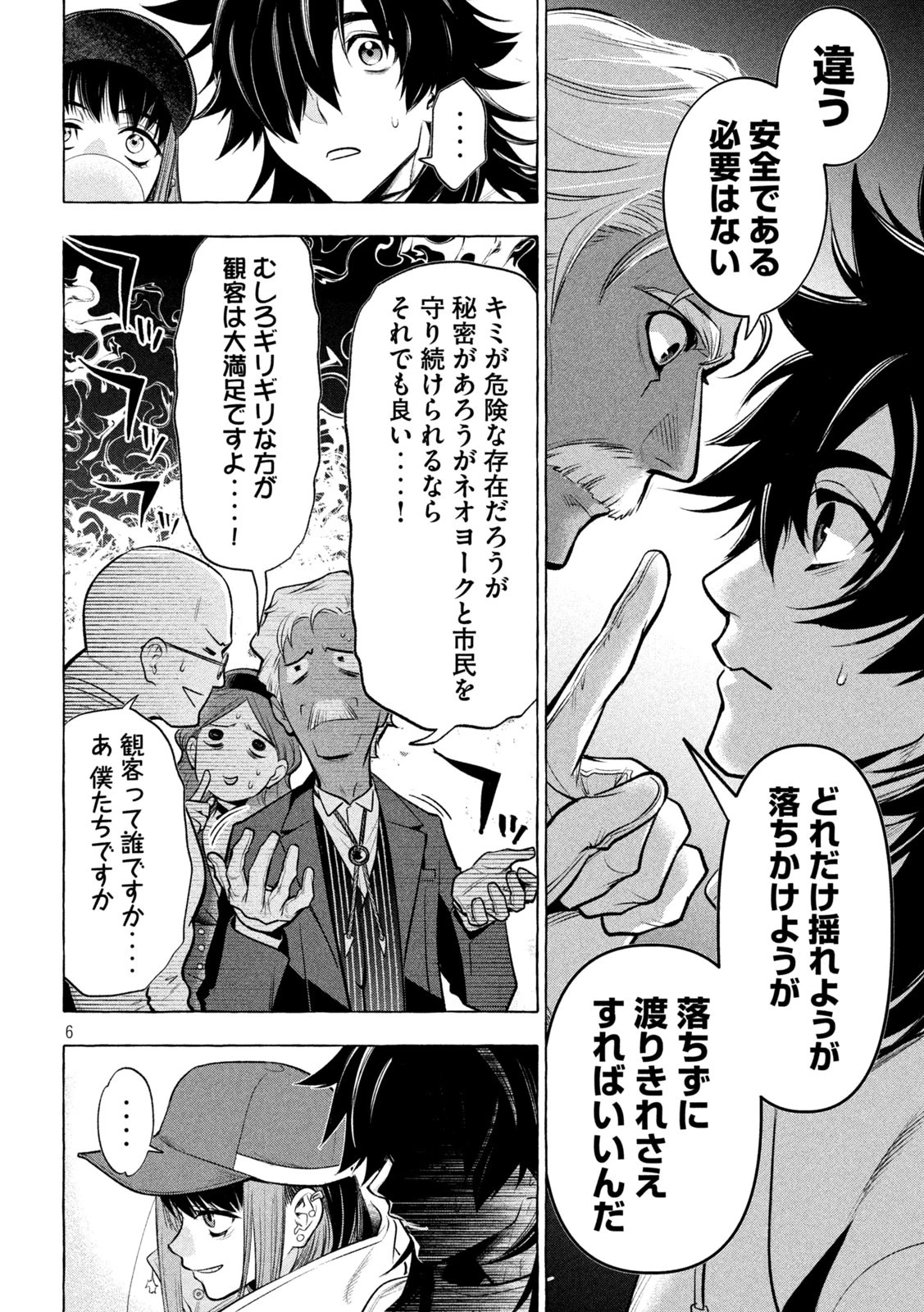 ゴールデンマン 第28話 - 6