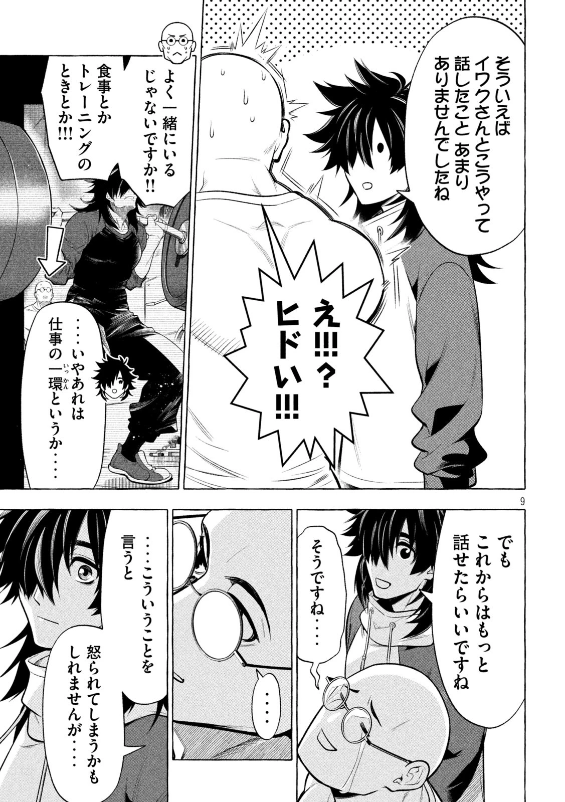 ゴールデンマン 第28話 - 9