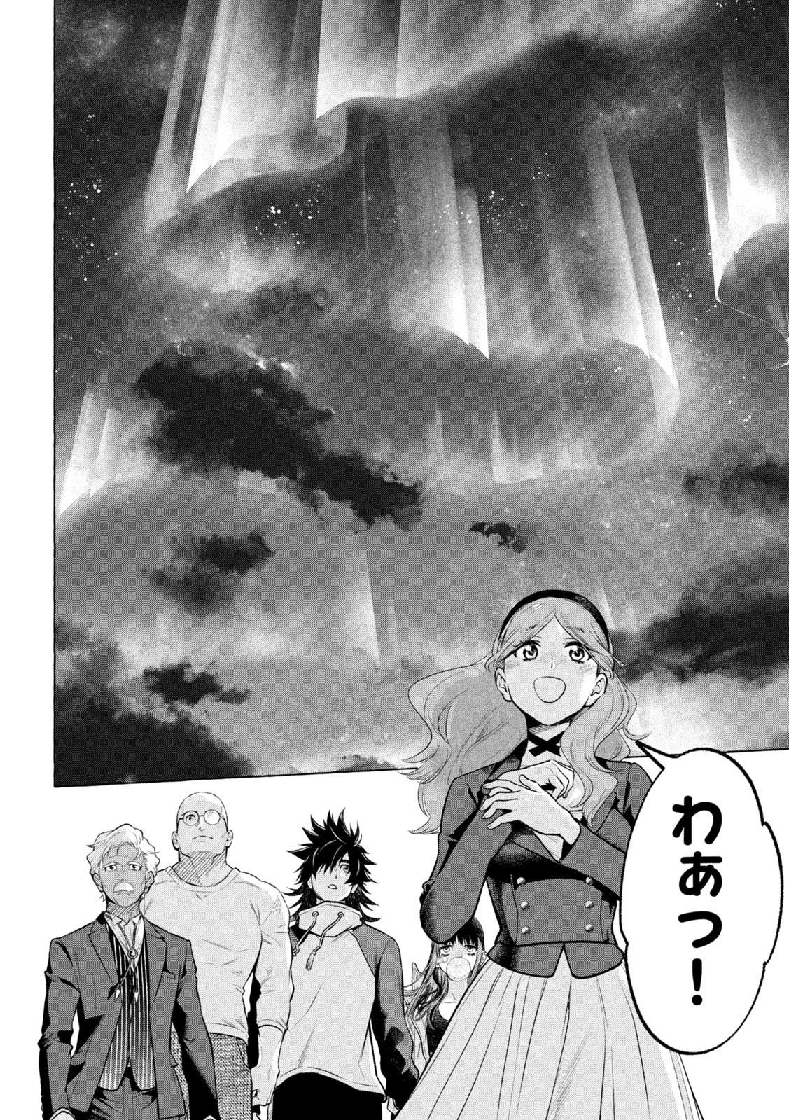 ゴールデンマン 第28話 - 12