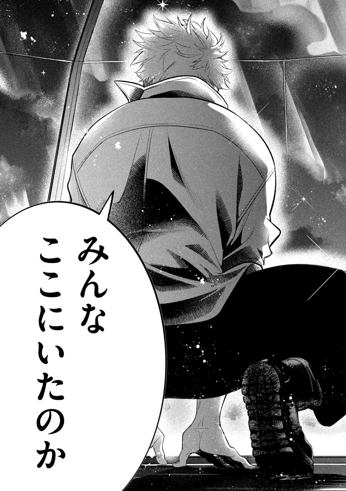 ゴールデンマン 第28話 - 17