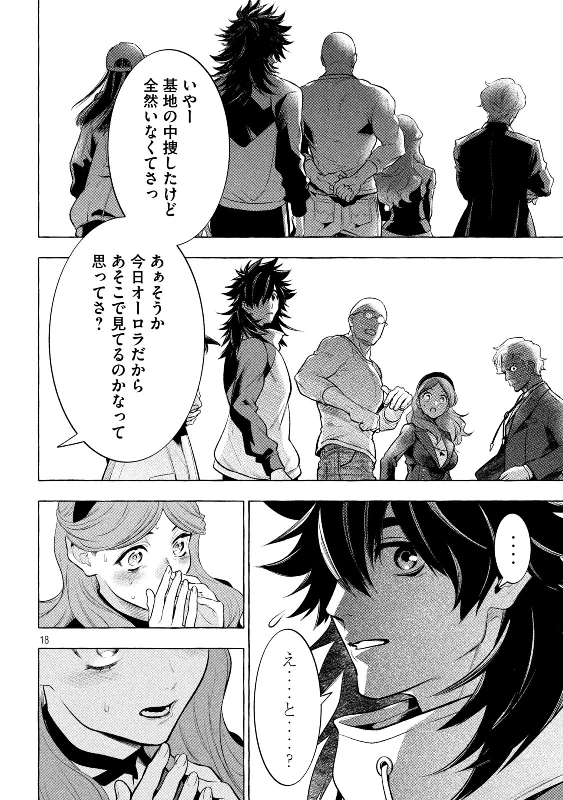 ゴールデンマン 第28話 - 18