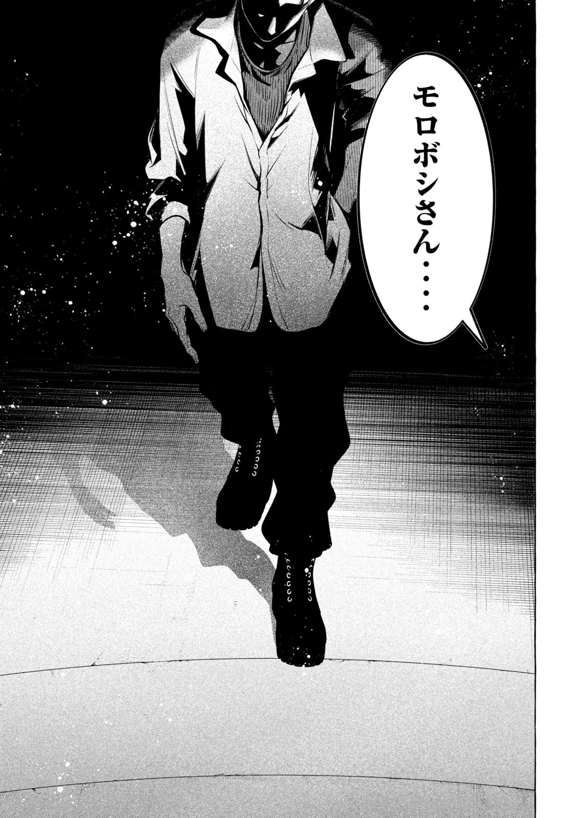 ゴールデンマン 第28話 - 19