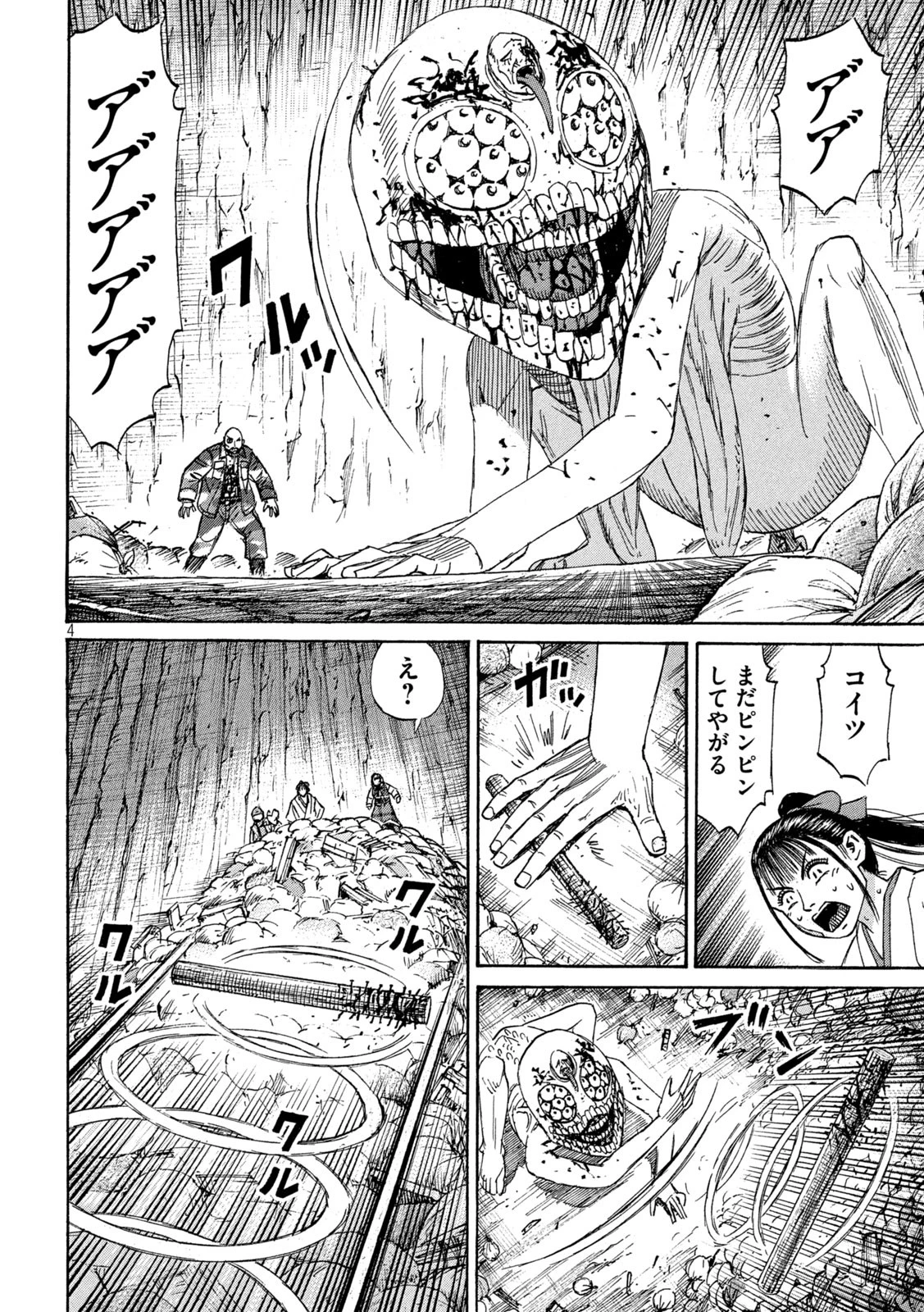 彼岸島48日後… 第422話 - 4