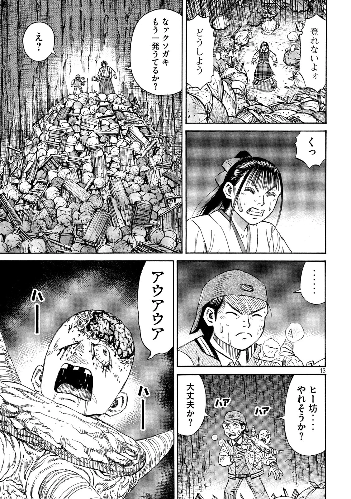 彼岸島48日後… 第422話 - 13