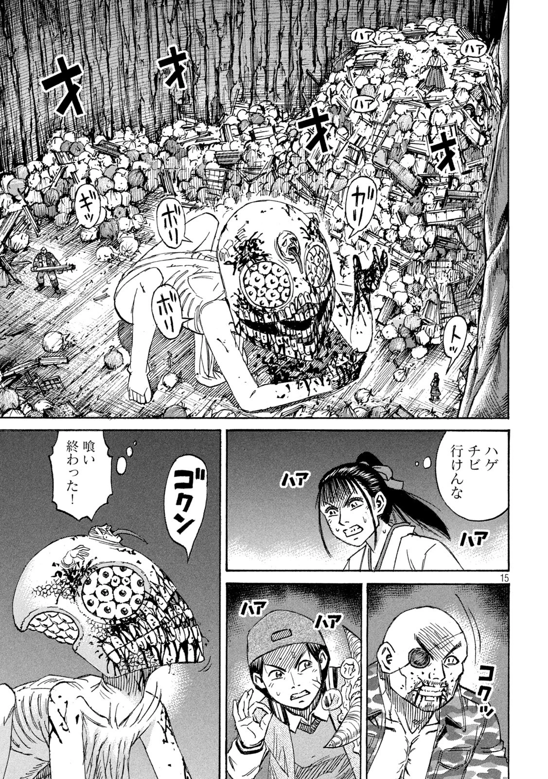 彼岸島48日後… 第422話 - 15