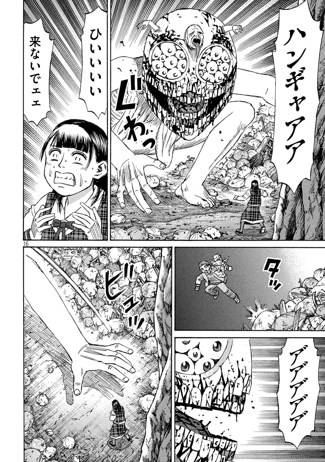 彼岸島48日後… 第422話 - 16