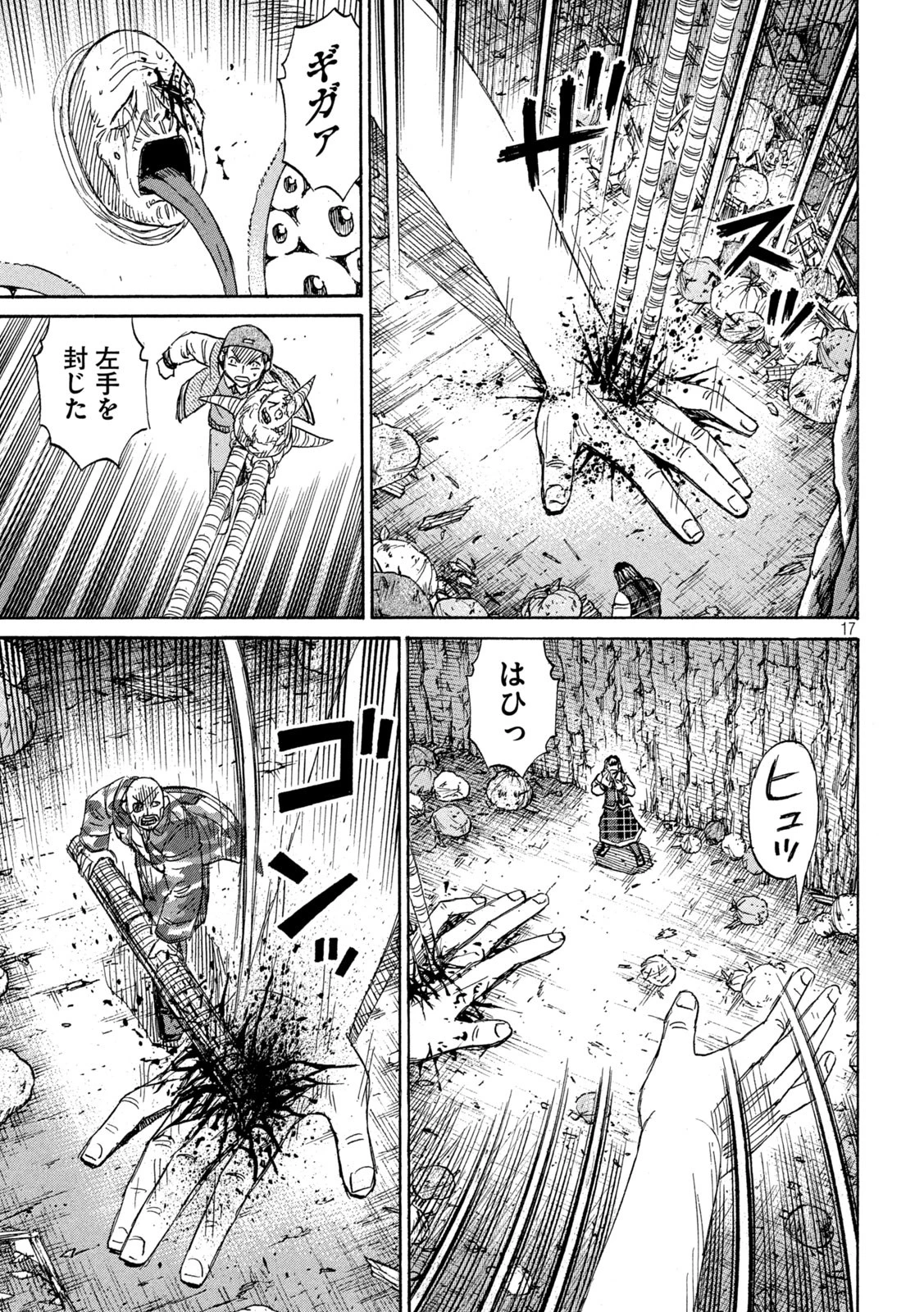 彼岸島48日後… 第422話 - 17