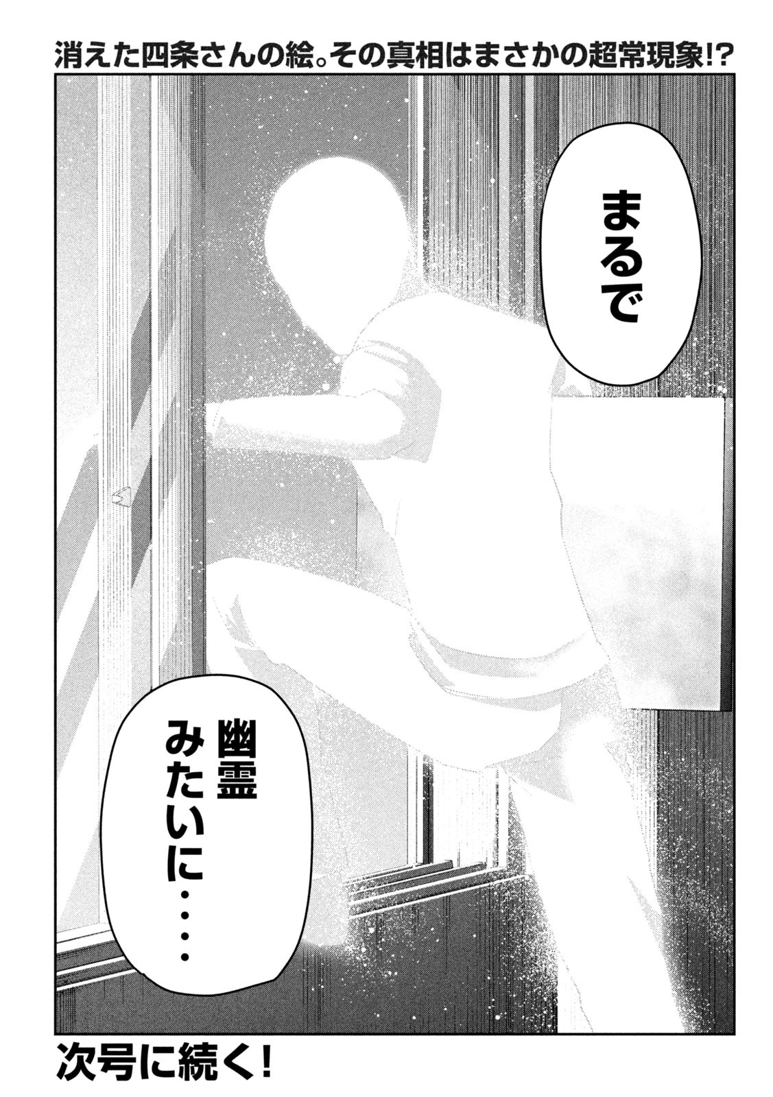 イジメ０の学校 第15話 - 20