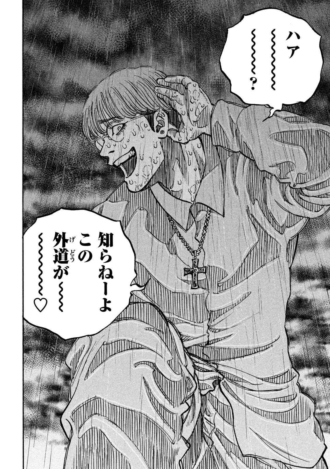ワンフォーオール 第42話 - 6