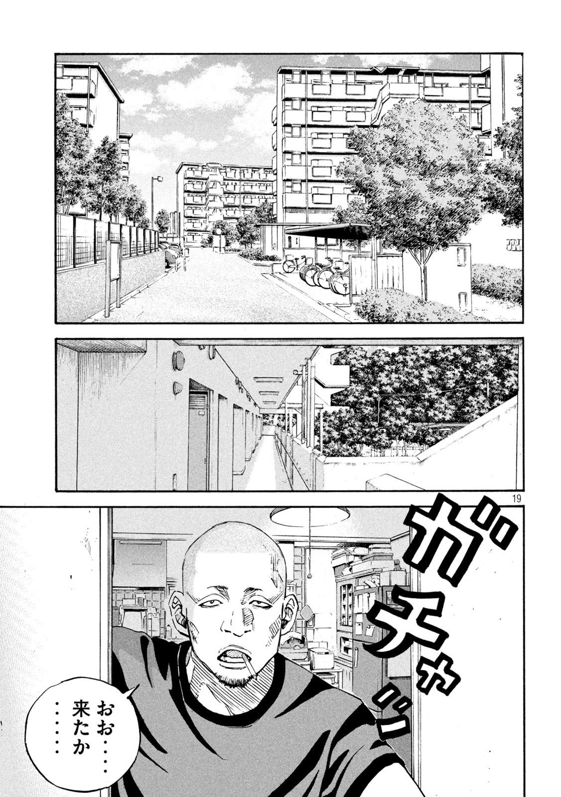 ワンフォーオール 第42話 - 19