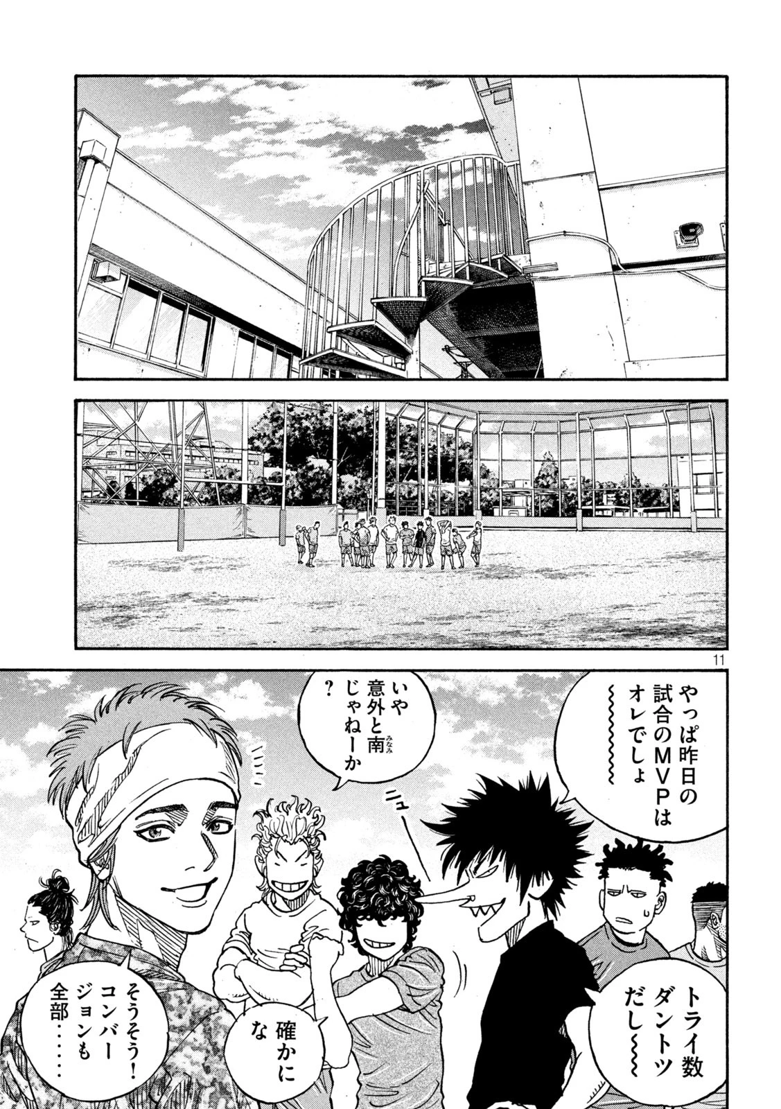 ワンフォーオール 第41話 - 11