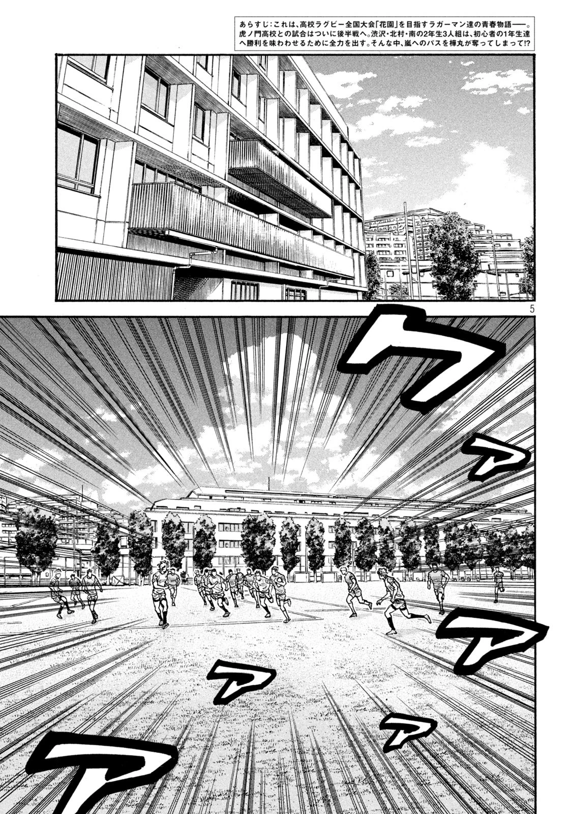 ワンフォーオール 第40話 - 5