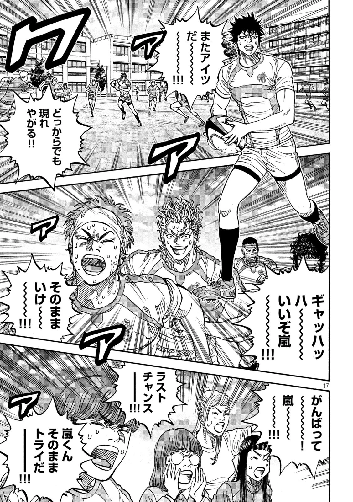 ワンフォーオール 第40話 - 17
