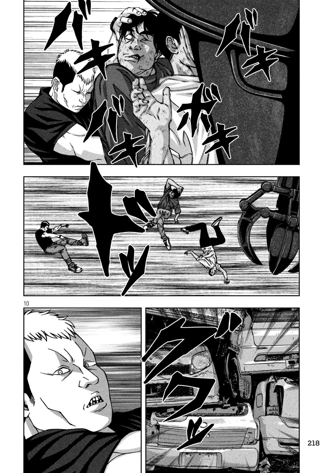 ゴールデンドロップ 第67話 - 10