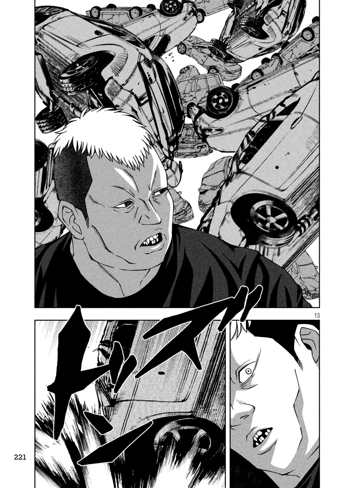 ゴールデンドロップ 第67話 - 13