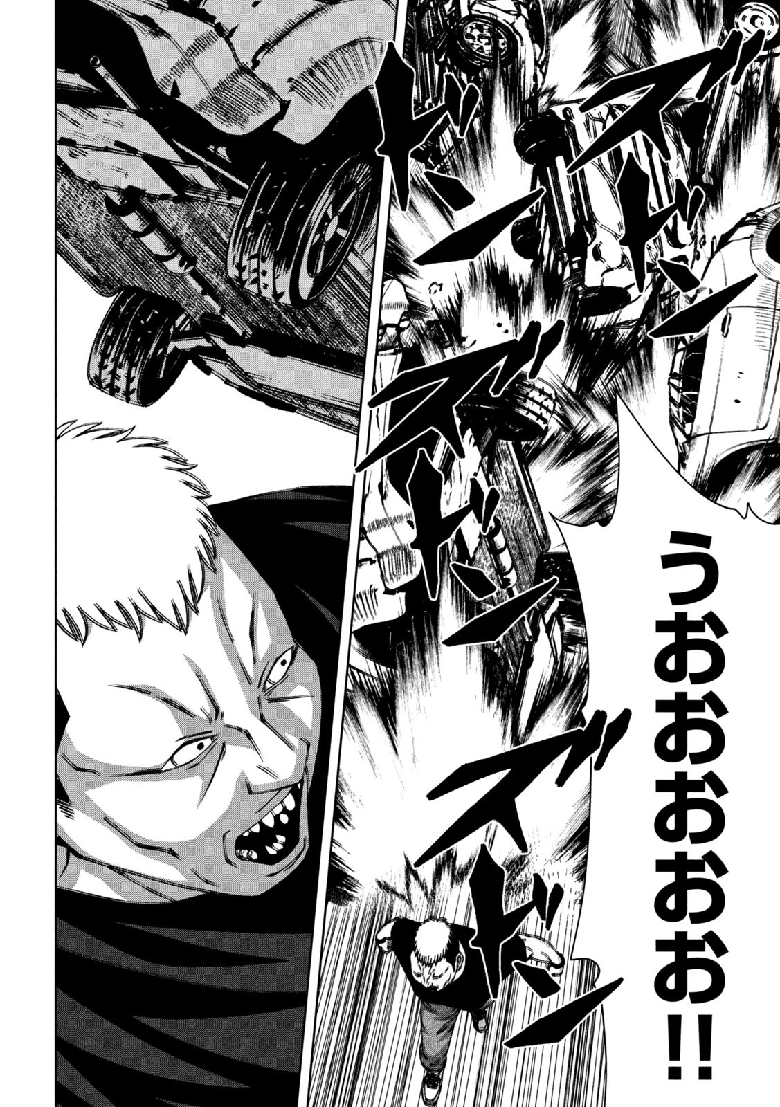 ゴールデンドロップ 第67話 - 14