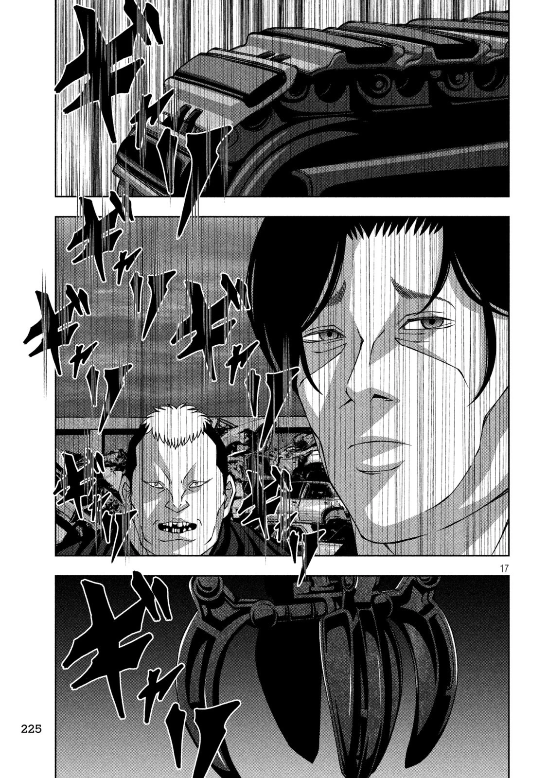 ゴールデンドロップ 第67話 - 17