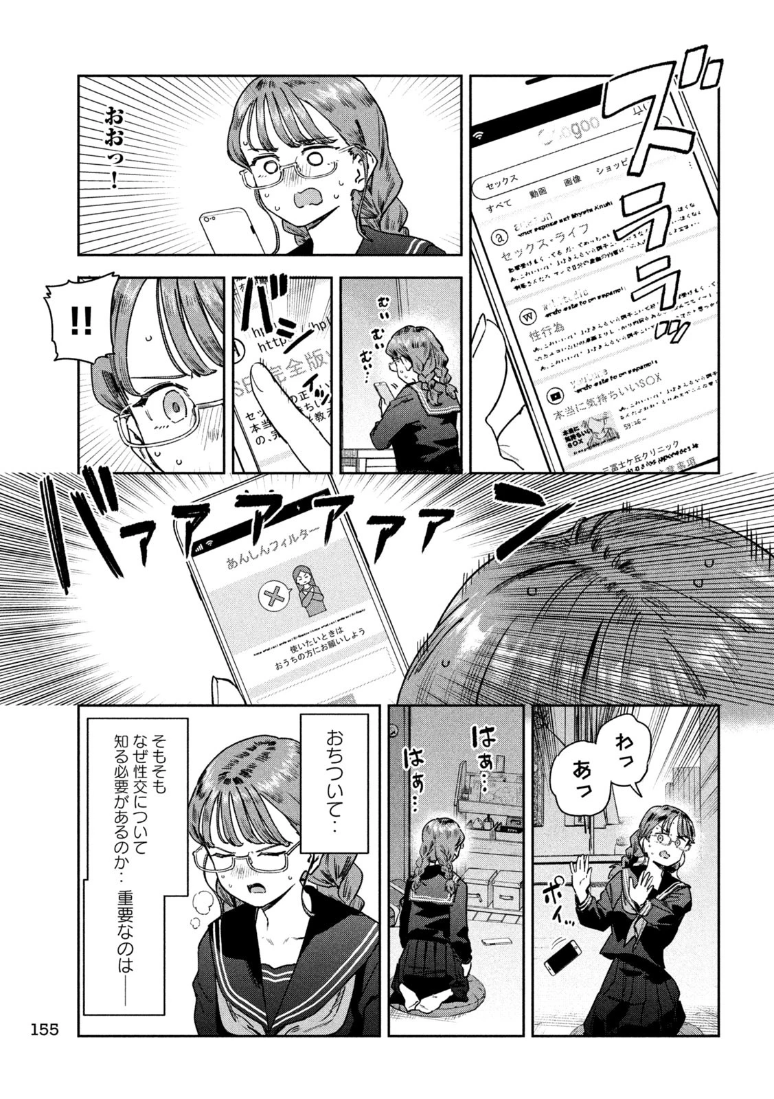 みょーちゃん先生はかく語りき 第65話 - 5