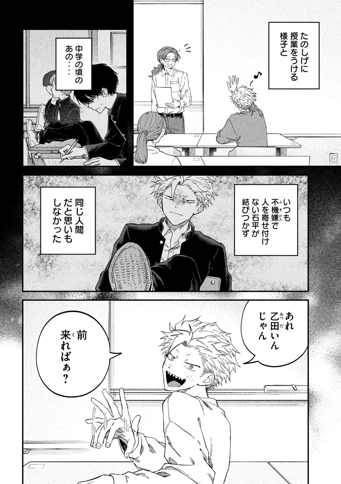 税金で買った本 第124話 - 2