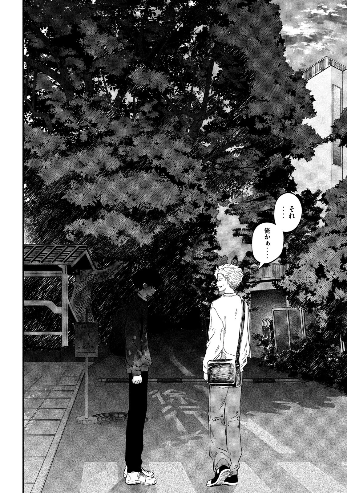 税金で買った本 第124話 - 10