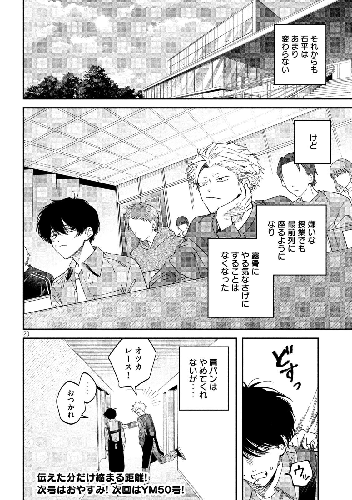 税金で買った本 第124話 - 20