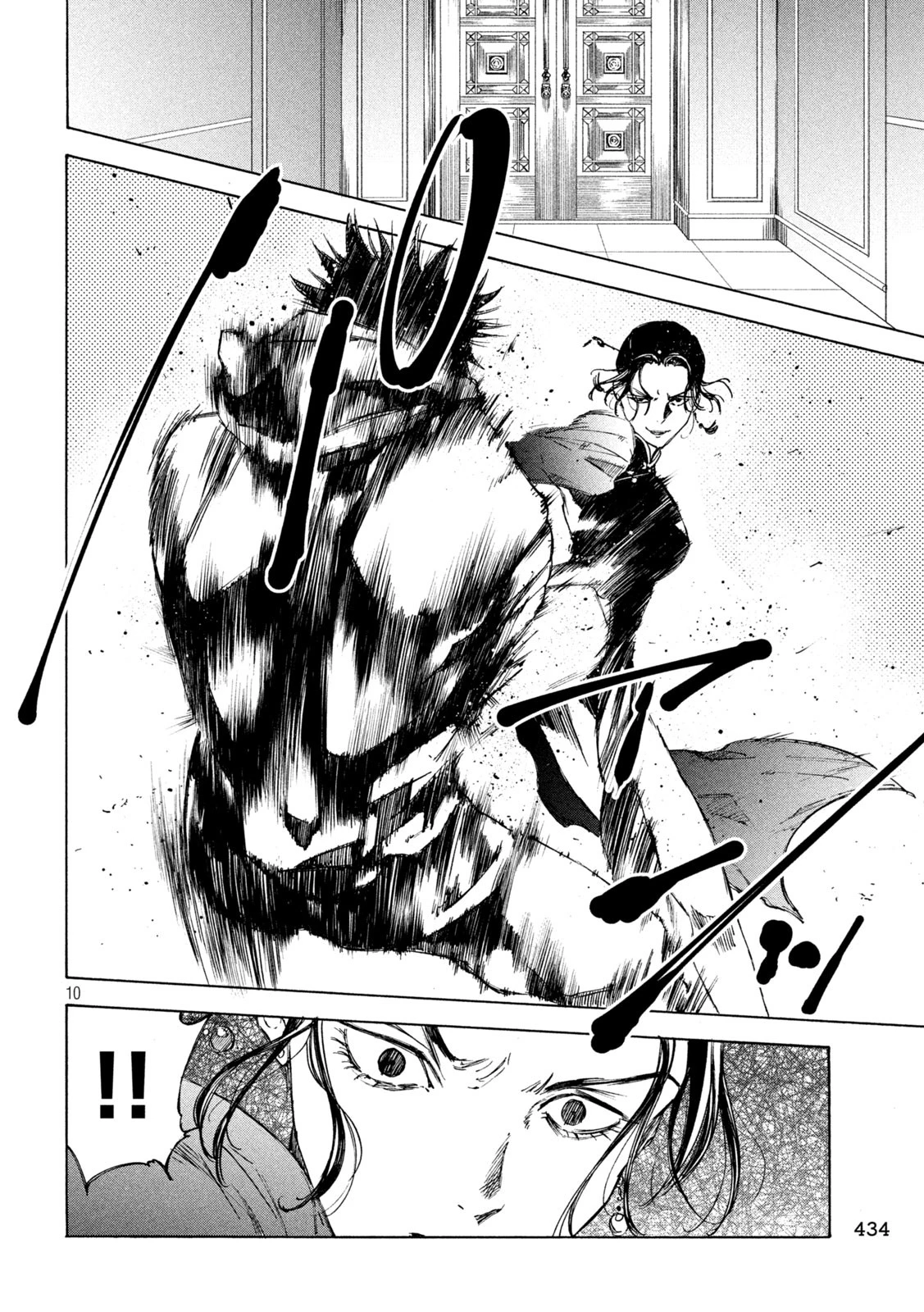 シガンバナ 第19話 - 10