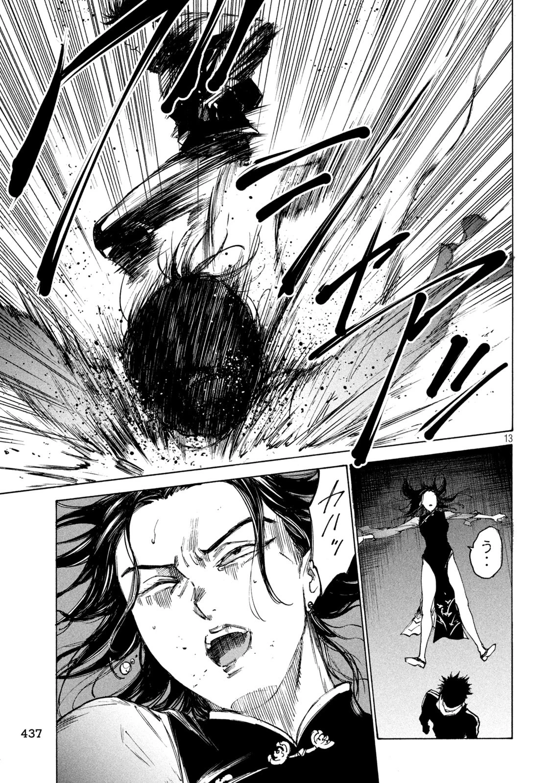 シガンバナ 第19話 - 13