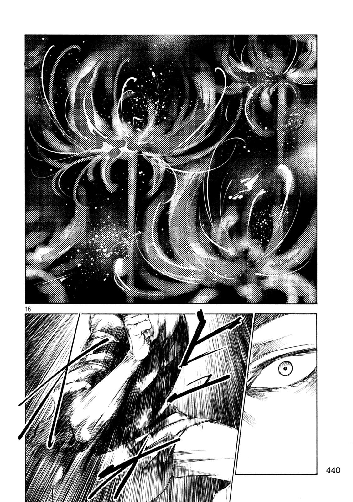 シガンバナ 第19話 - 16