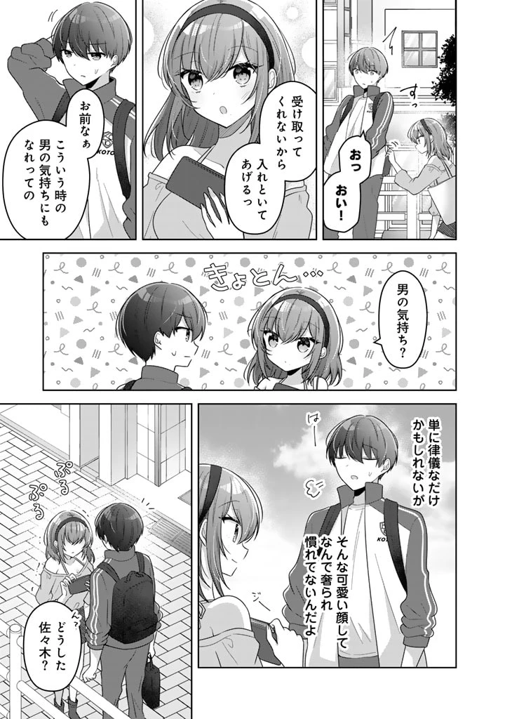 人数合わせで合コンに参加した俺は、なぜか余り物になってた元人気アイドルで国宝級の美少女をお持ち帰りしました。 第7話 - 5