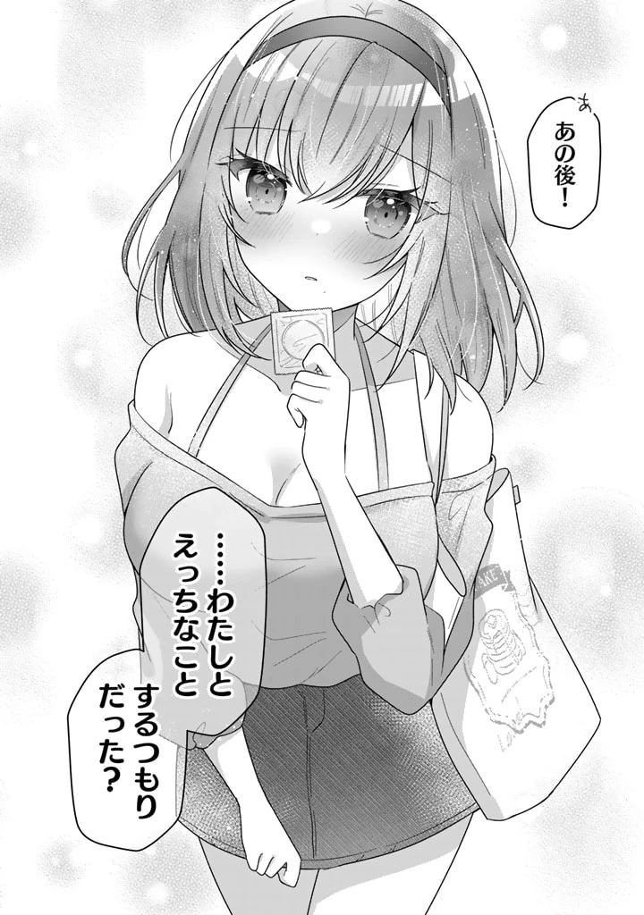 人数合わせで合コンに参加した俺は、なぜか余り物になってた元人気アイドルで国宝級の美少女をお持ち帰りしました。 第7話 - 8