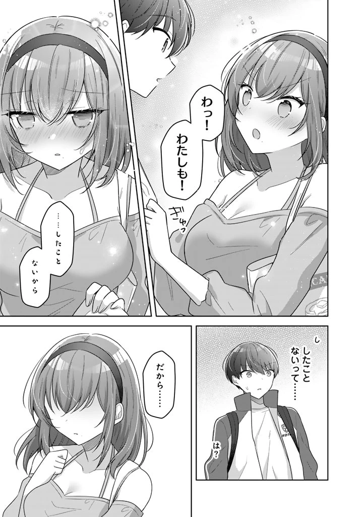 人数合わせで合コンに参加した俺は、なぜか余り物になってた元人気アイドルで国宝級の美少女をお持ち帰りしました。 第7話 - 11