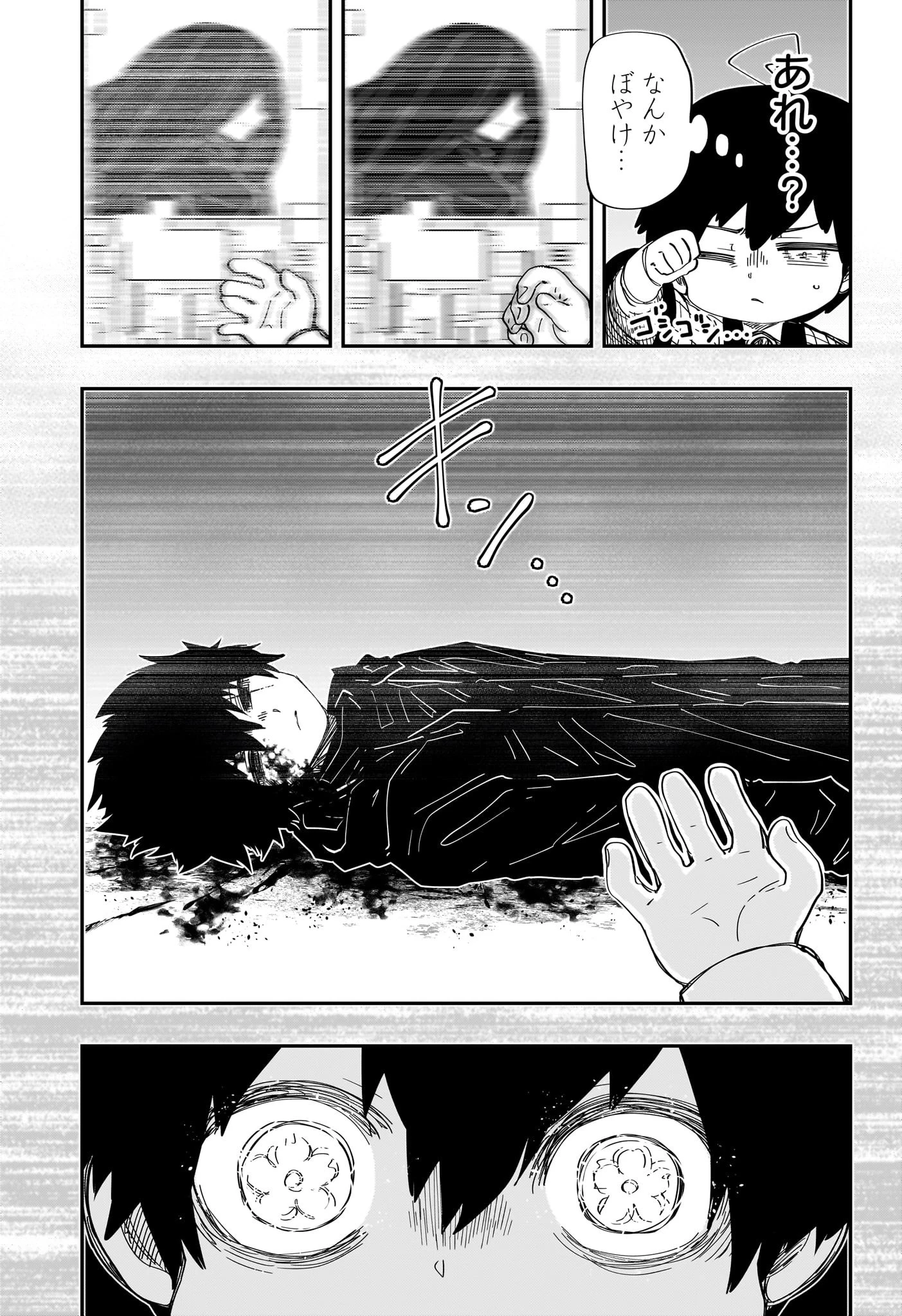 夜桜さんちの大作戦 第248話 - 6