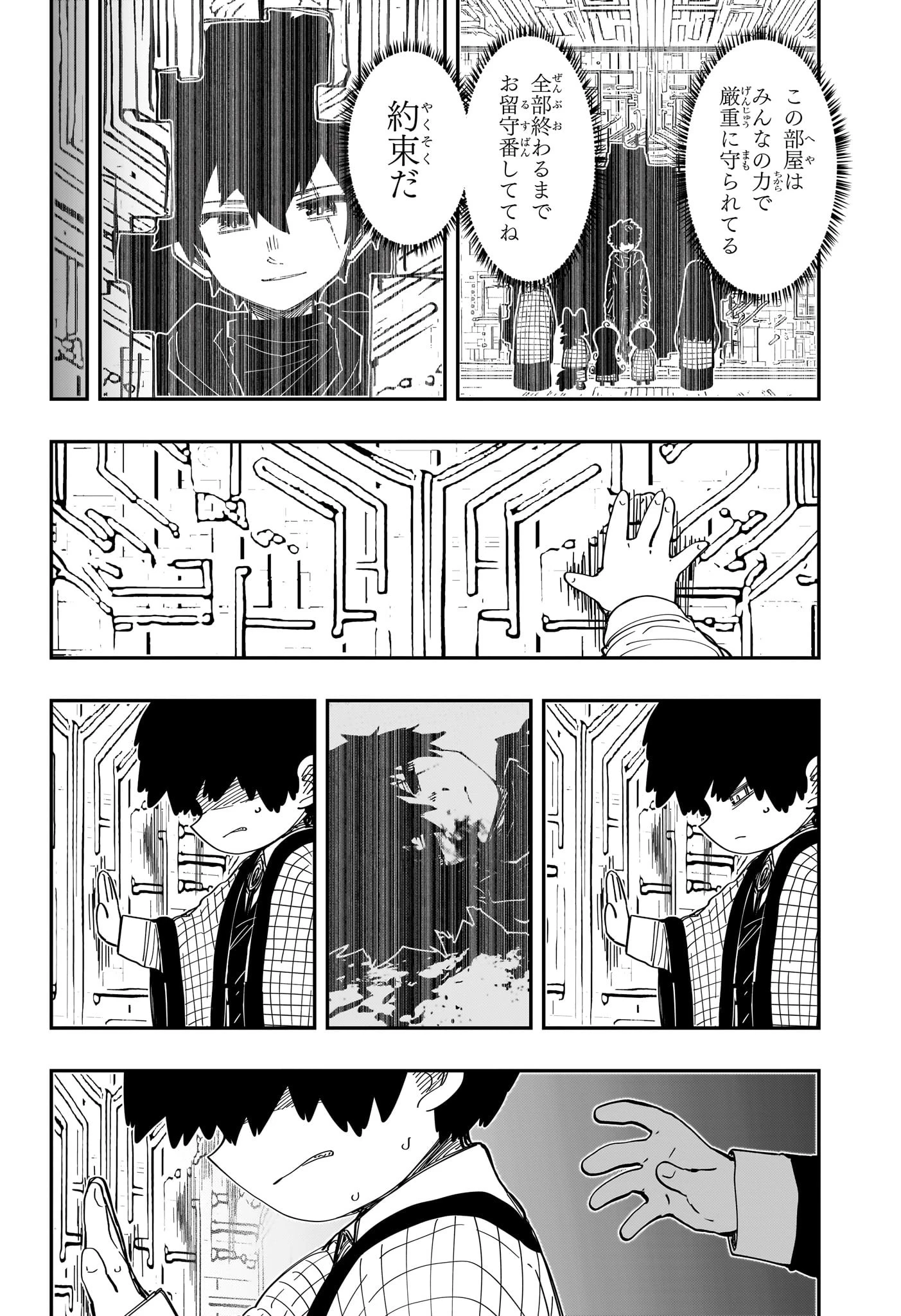 夜桜さんちの大作戦 第248話 - 9