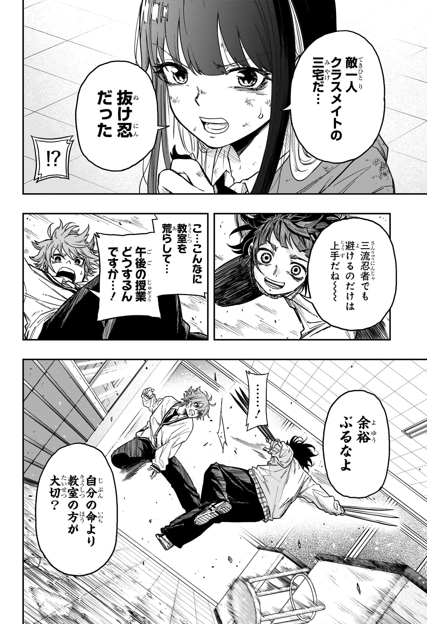 しのびごと 第7話 - 4