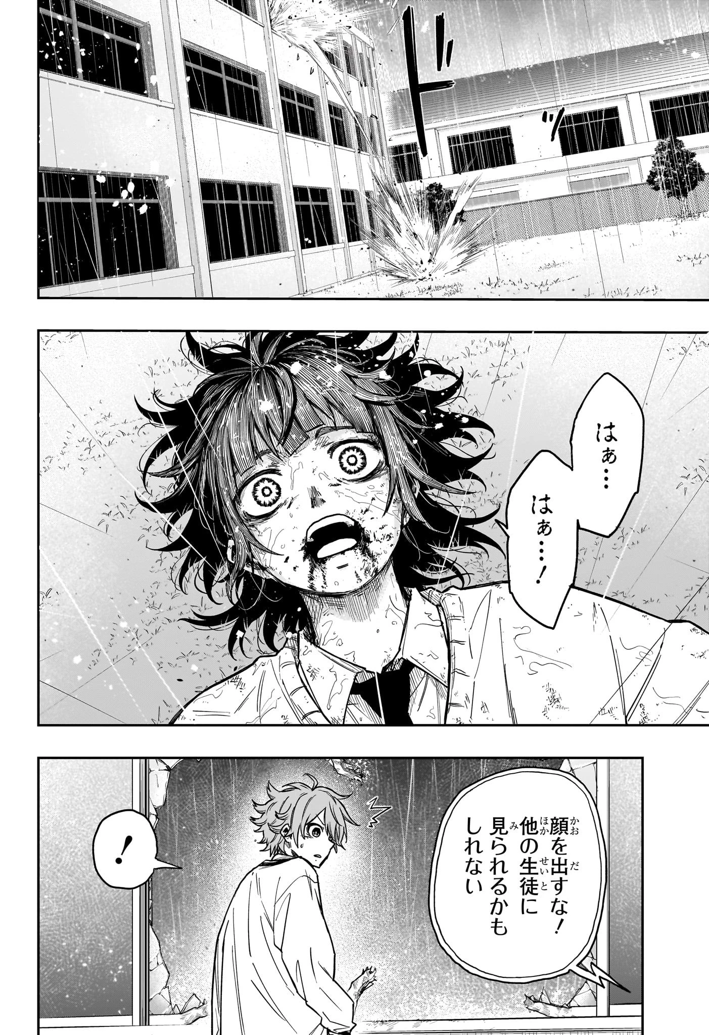 しのびごと 第7話 - 16