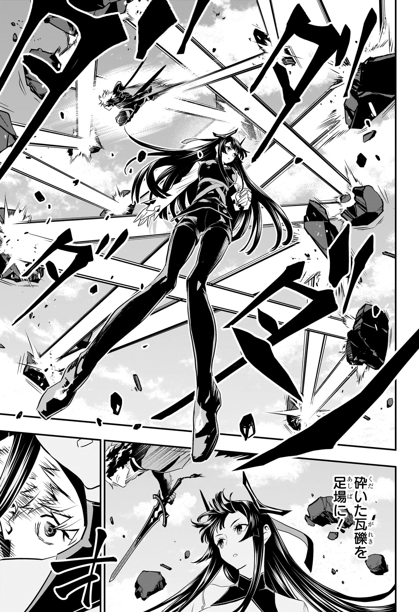 鵺の陰陽師 第72話 - 9