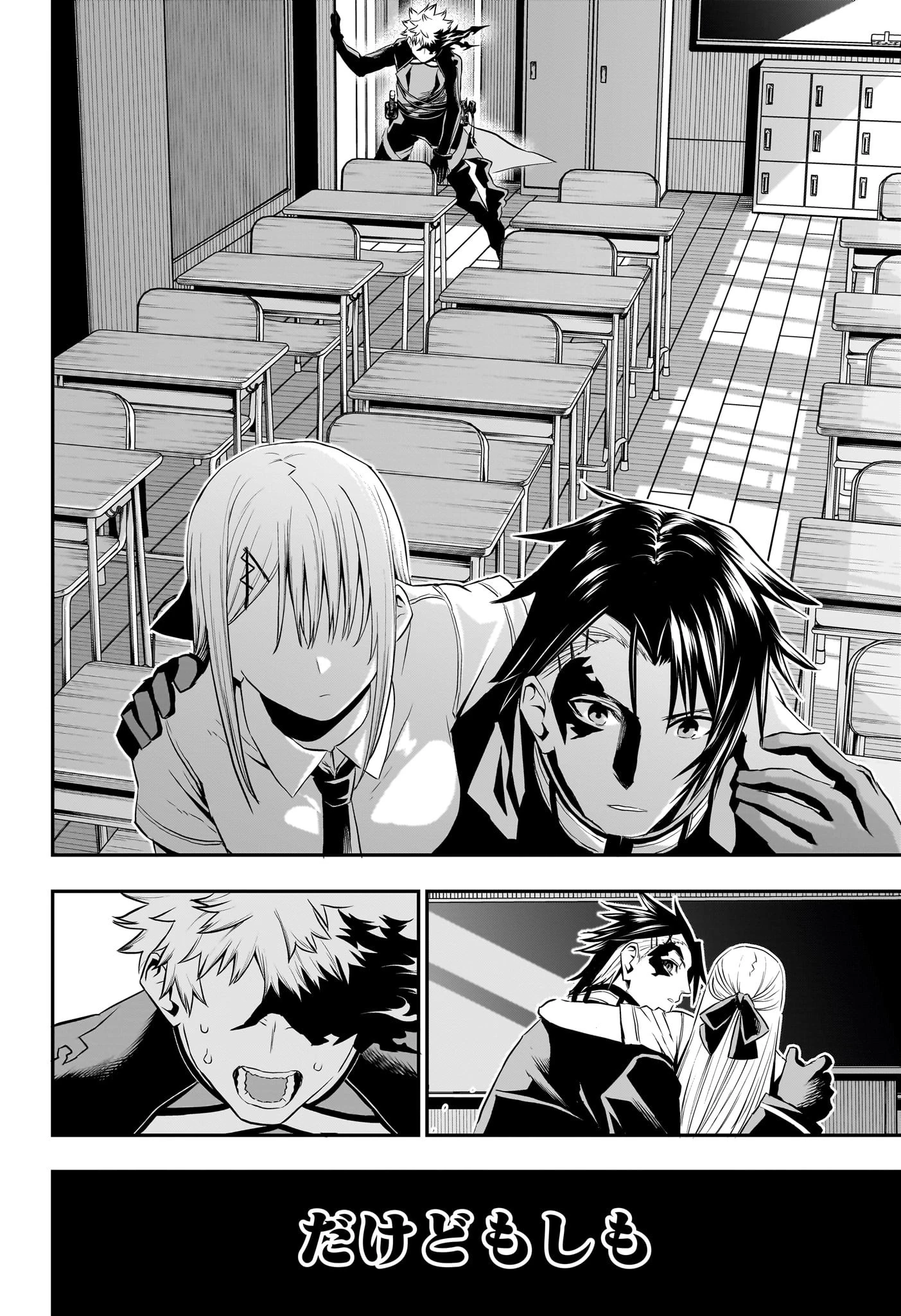 鵺の陰陽師 第72話 - 18