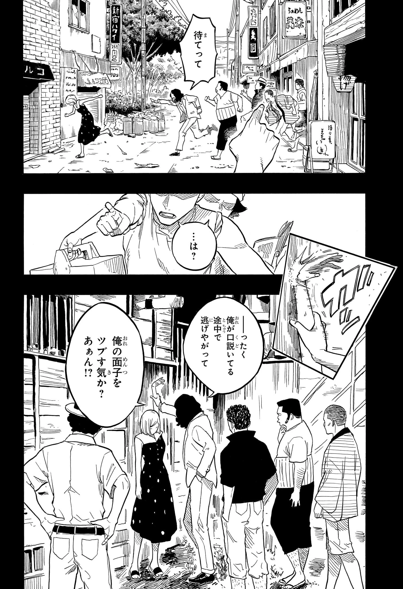 あかね噺 第132話 - 6
