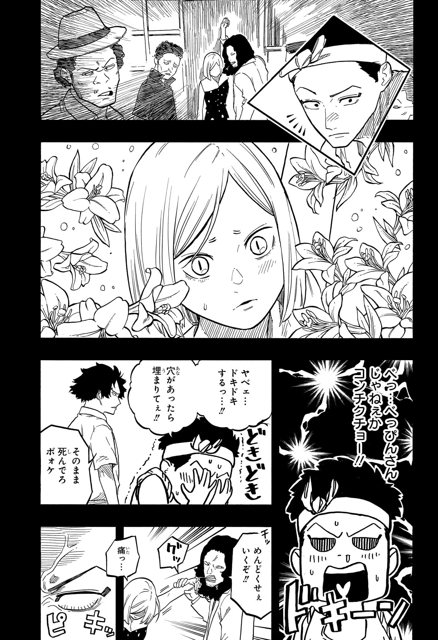 あかね噺 第132話 - 9