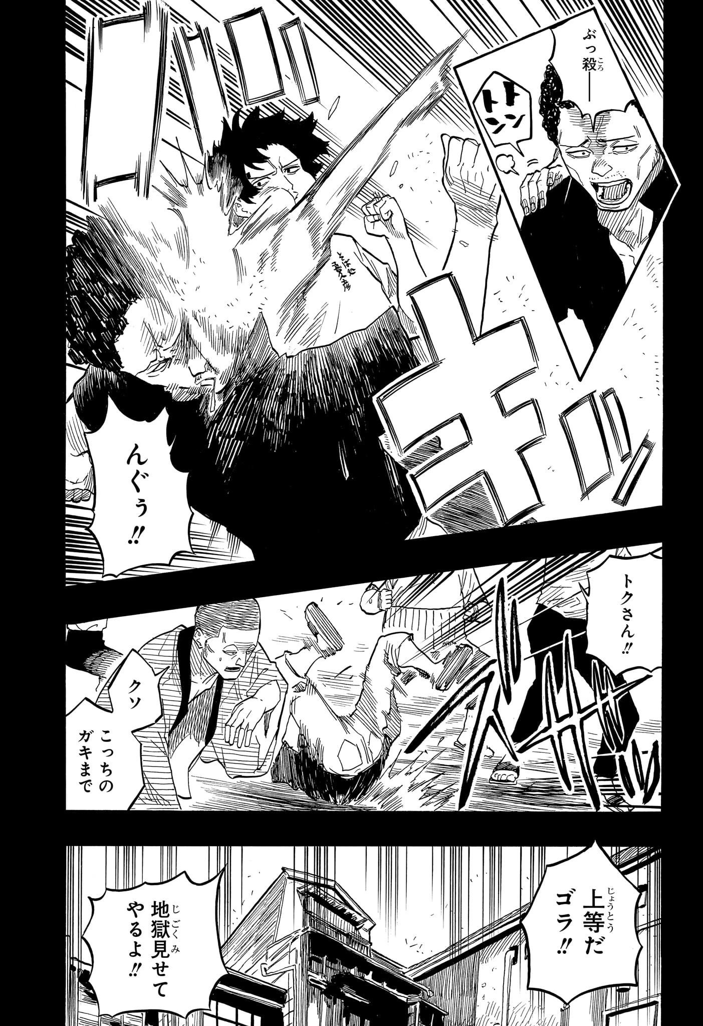 あかね噺 第132話 - 11