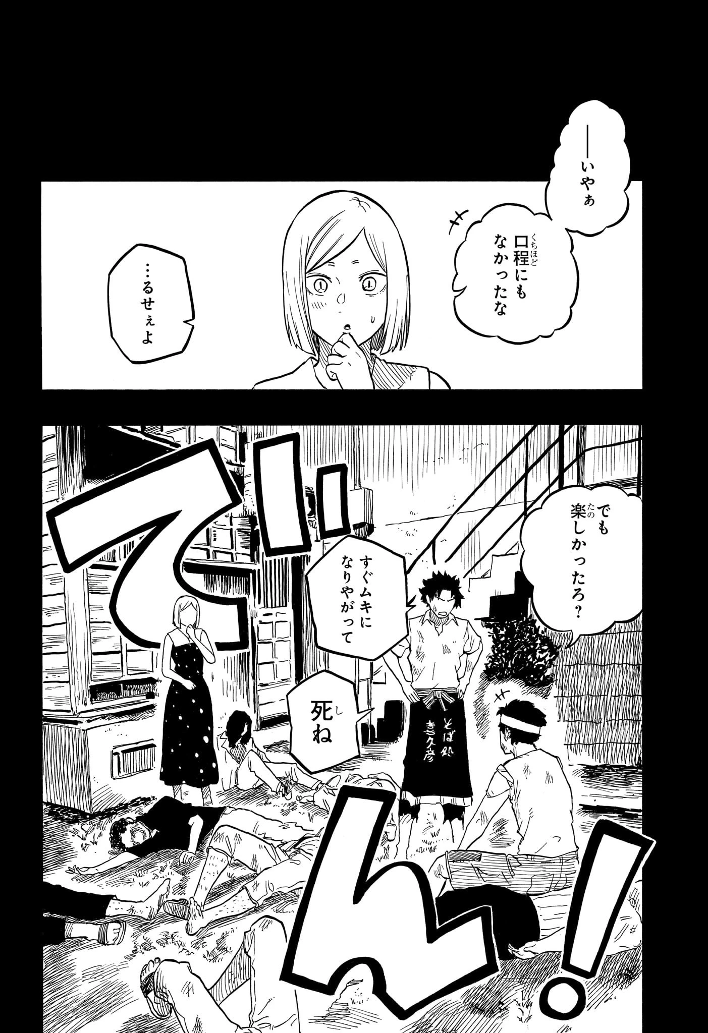 あかね噺 第132話 - 12