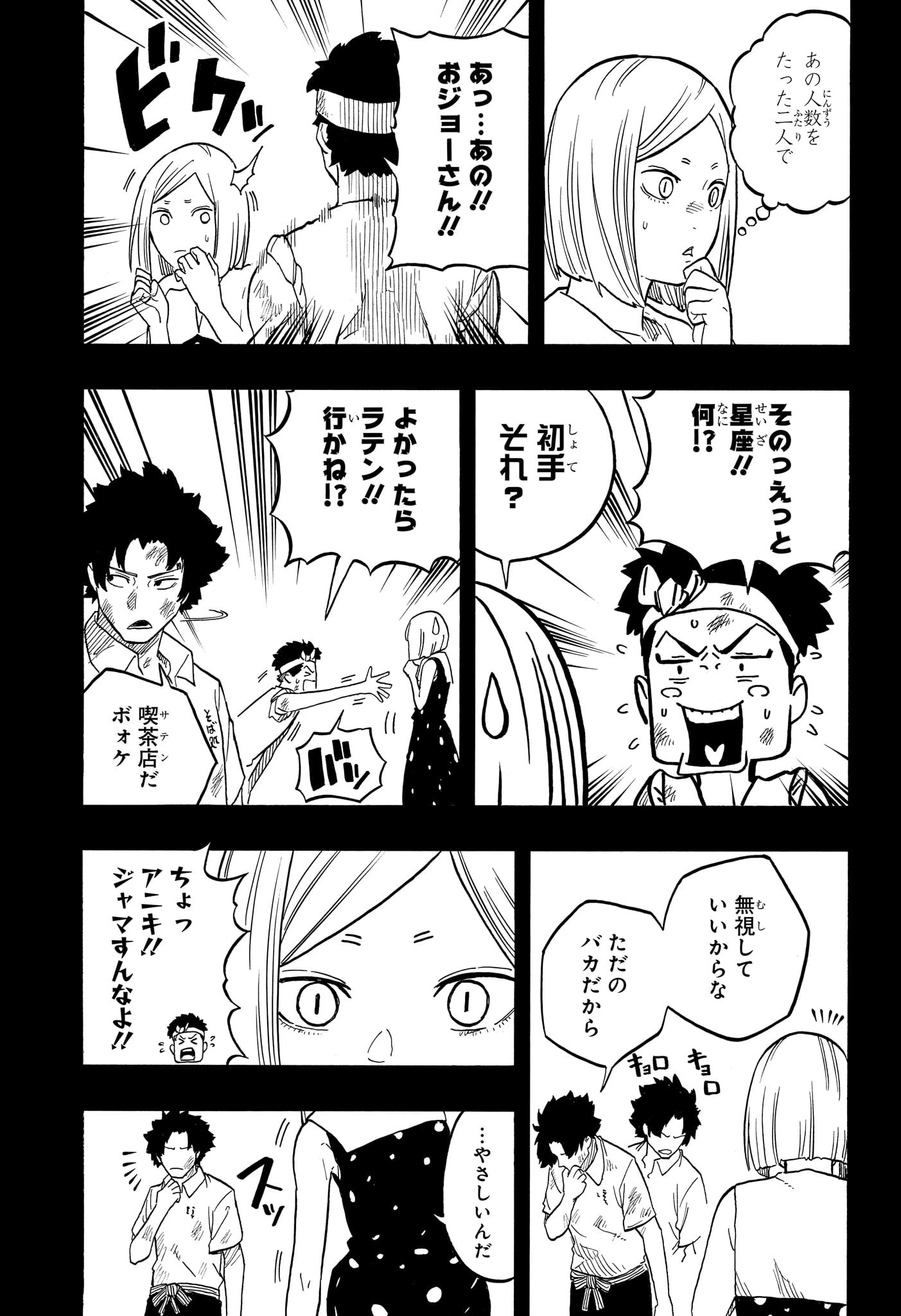 あかね噺 第132話 - 13