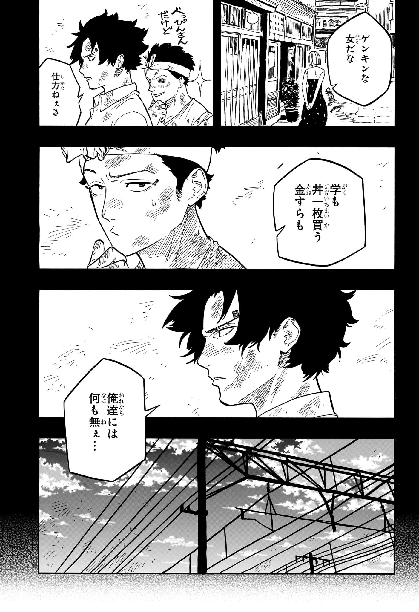 あかね噺 第132話 - 17
