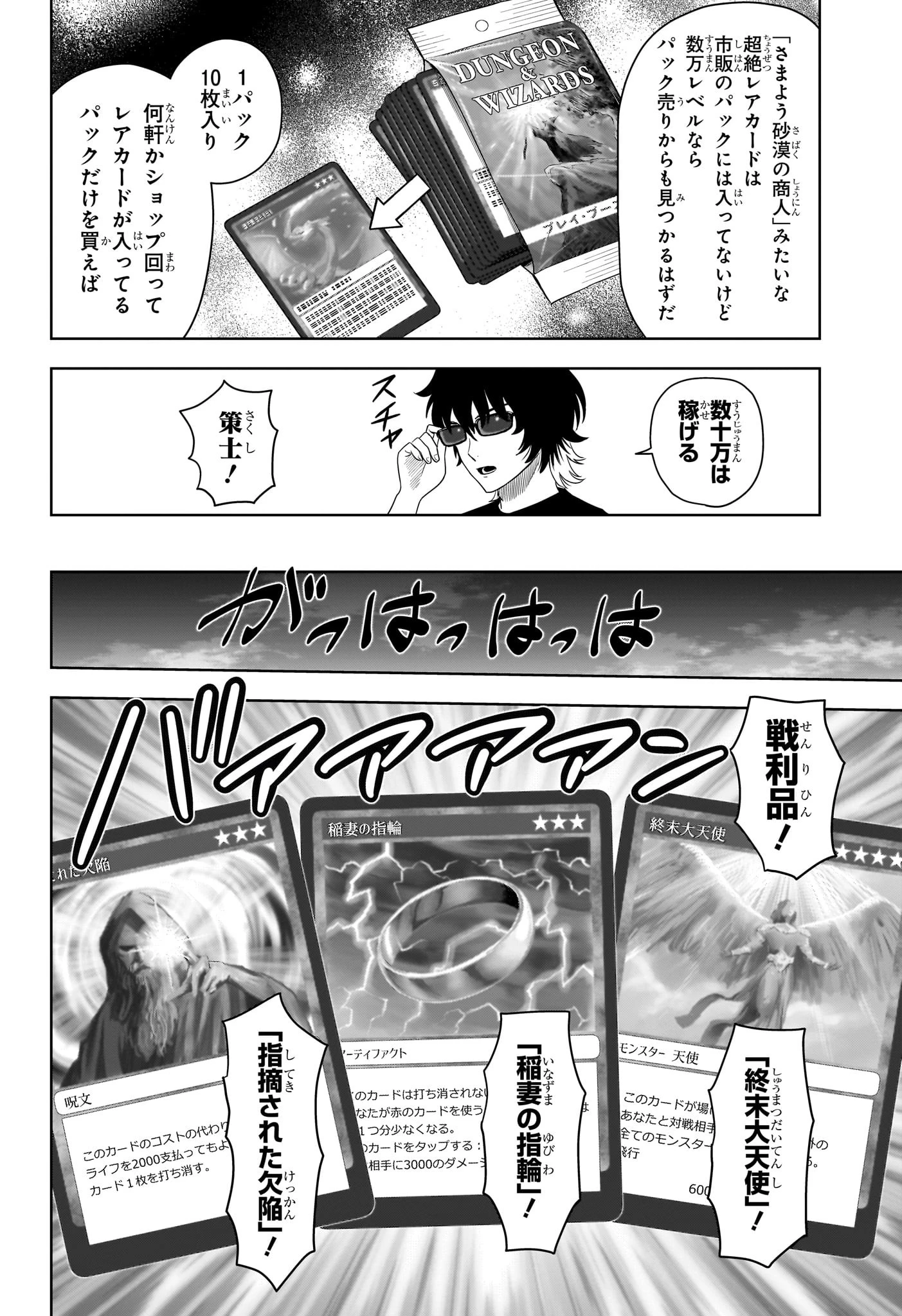 ウィッチウォッチ 第177話 - 12