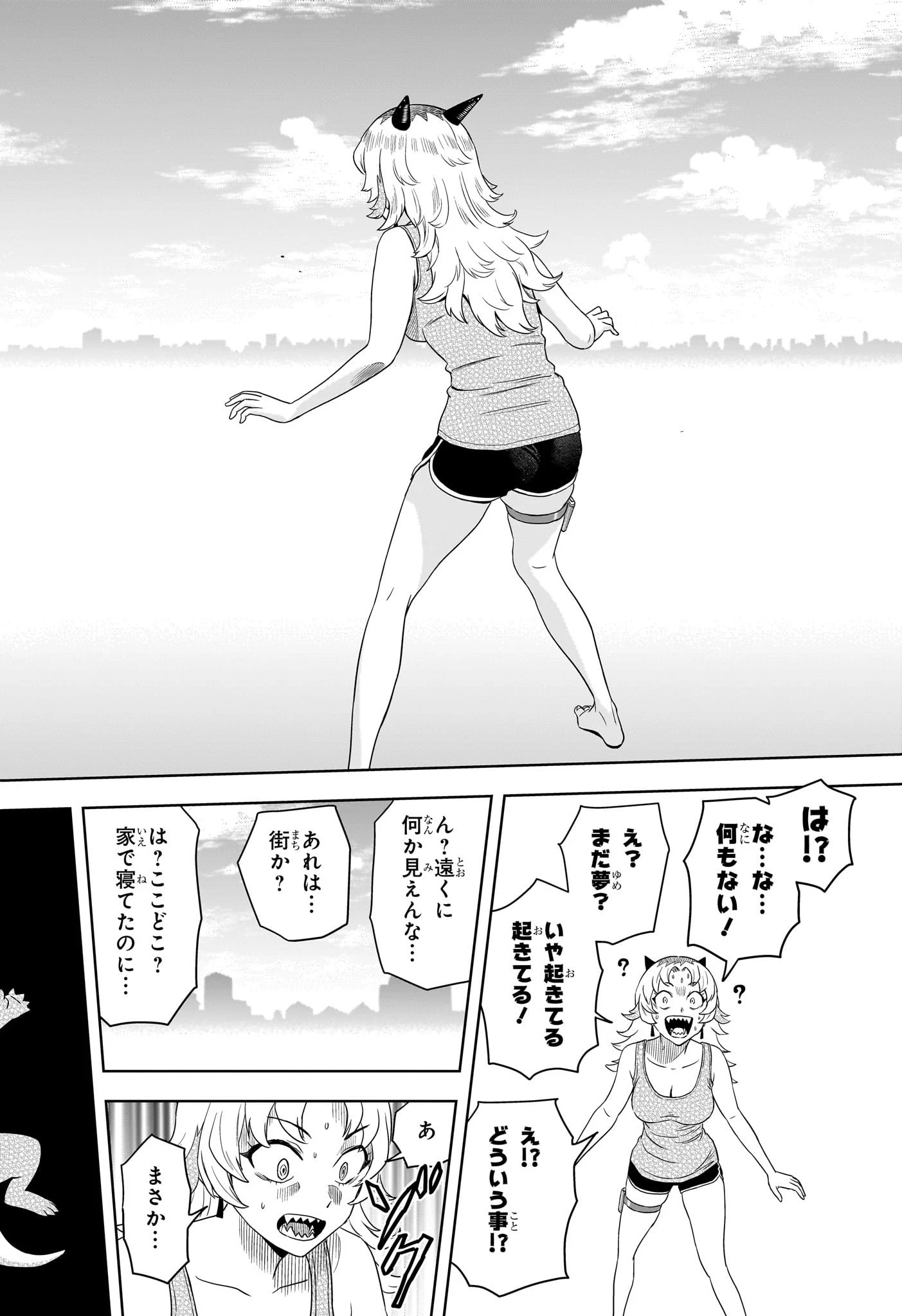 ウィッチウォッチ 第177話 - 16