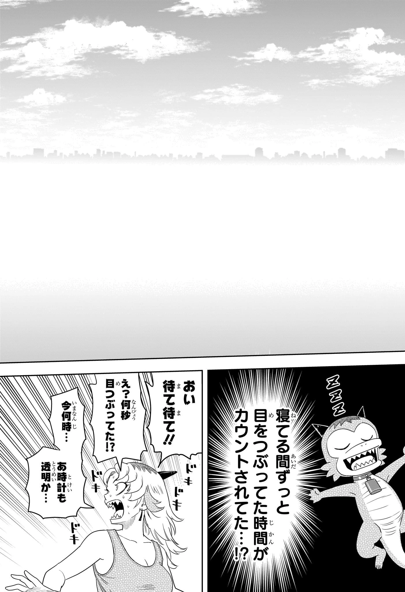 ウィッチウォッチ 第177話 - 17