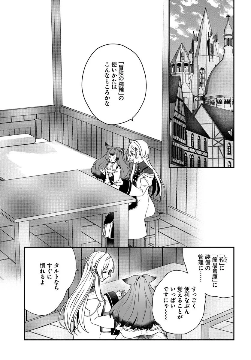 回復職の悪役令嬢 第22話 - 13