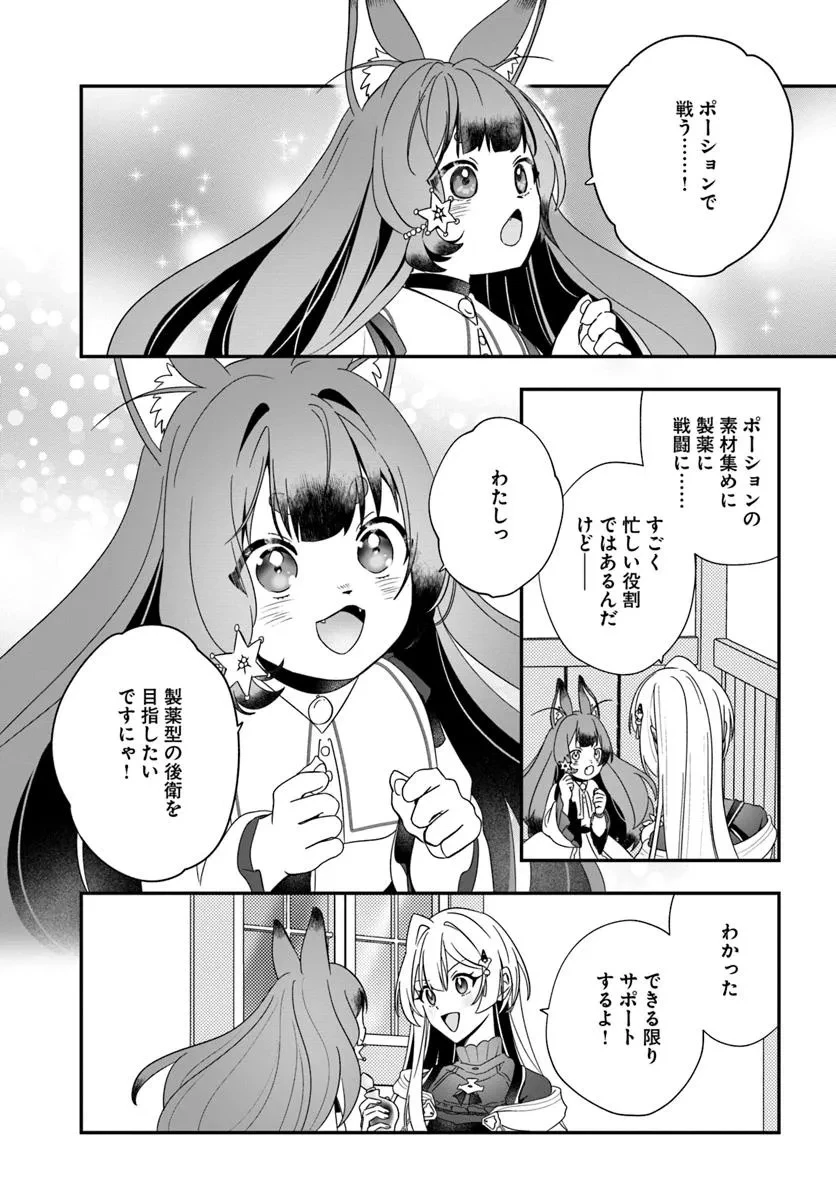 回復職の悪役令嬢 第22話 - 17