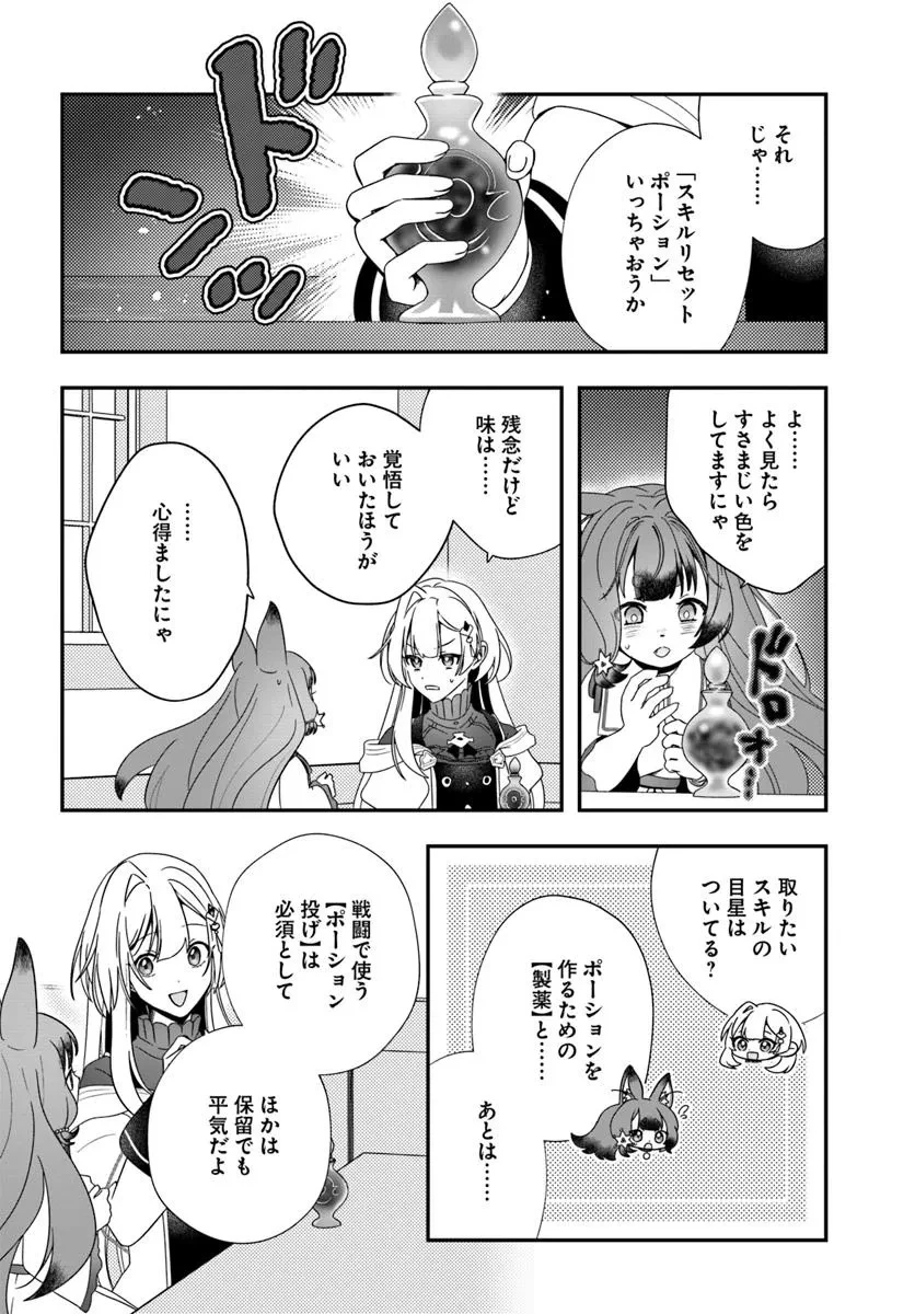 回復職の悪役令嬢 第22話 - 18