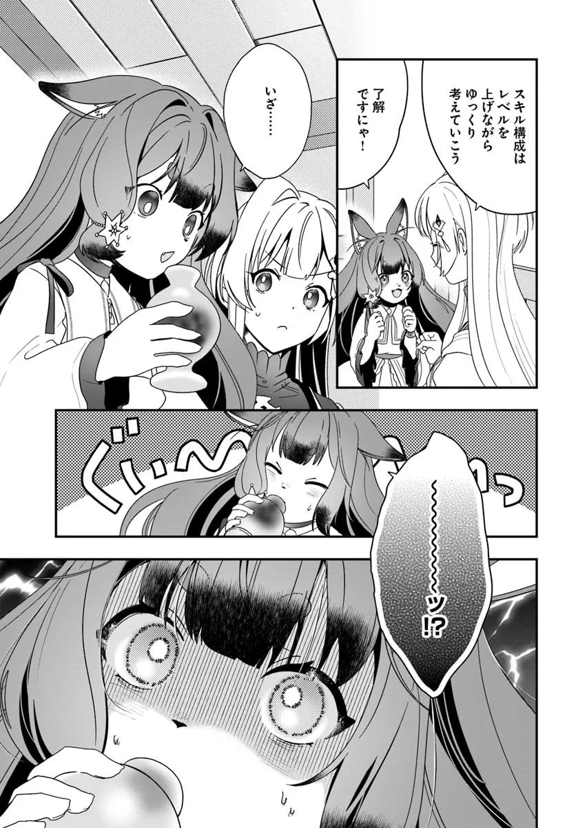 回復職の悪役令嬢 第22話 - 19